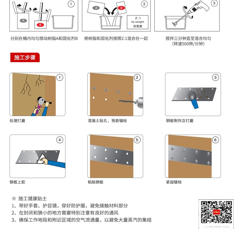 包钢坊子粘钢加固施工过程